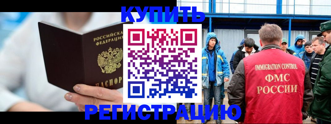 прописка законно в Кунгуре