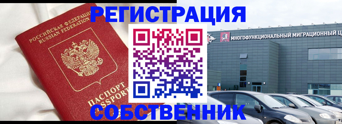 купить прописку в Кунгуре